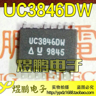 稳压器 DC 切换控制器 UC3846DW UC3846 贴片SOP