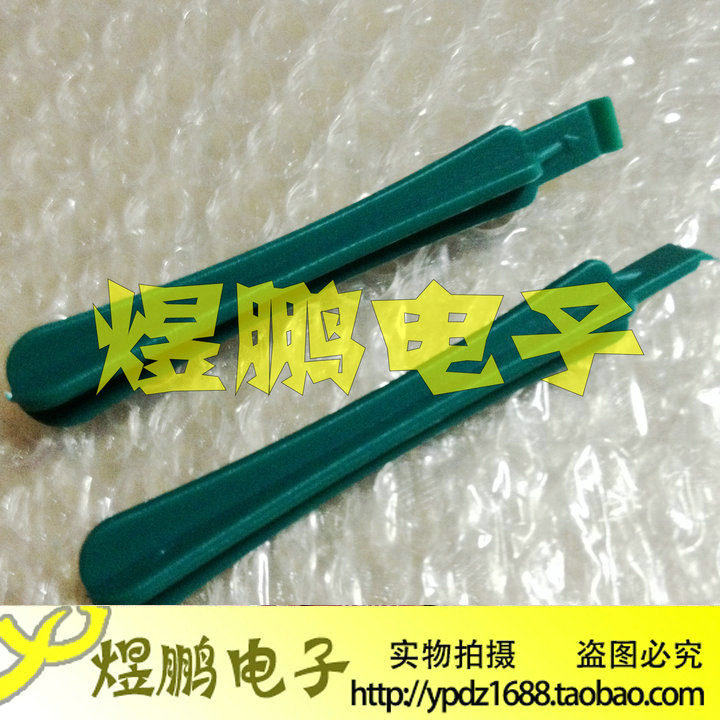 塑料拆机棒 手机笔记本拆壳工具 拆机工具  很好很耐用,宠物/宠物食品及用品,宠物背包,淘宝优惠券,粉丝福利购,淘宝优惠卷