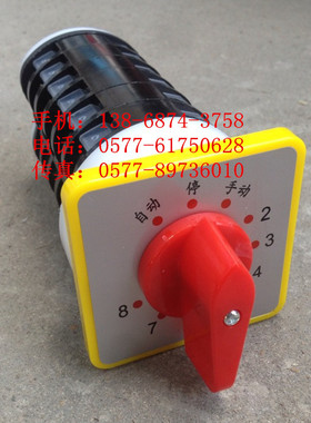 万能转换开关 LW5D-16TM706/6 电容柜专用 8个回路 切换转换电容