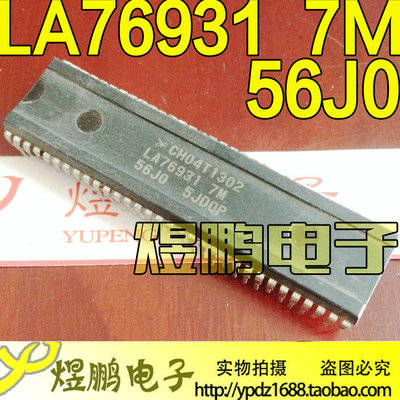 【煜鹏电子】 CH04T1302 LA76931 7M 56J0 测试好发货