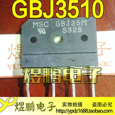 原装拆机 GBJ35M PB KBJ GBJ3510 D35SB100 电磁炉整流桥35A1000V