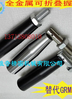 可折叠旋转握柄 GRMBM10 安全折叠手柄 折迭回转把手 折叠手柄