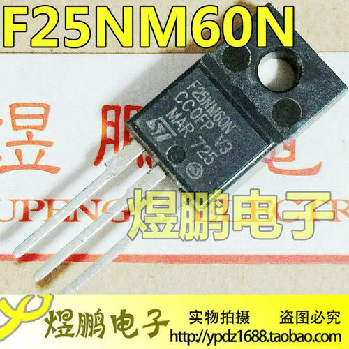 原装进口拆机 F25NM60N P25NM60 25N60 塑封 TO-220F MOS场效应管