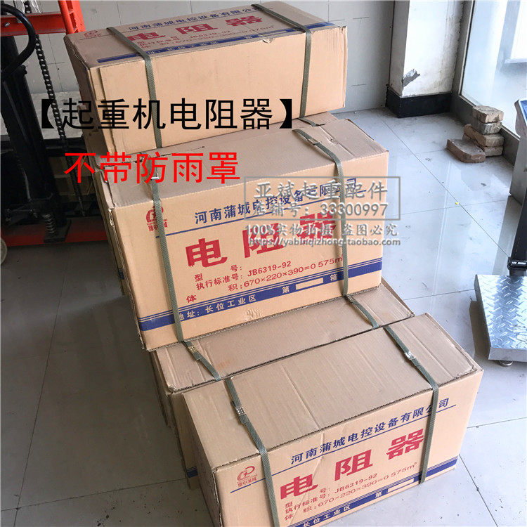起重机航车YZR电机RT54-132M2-6/1电阻器 天车RT52RT54系列电阻器