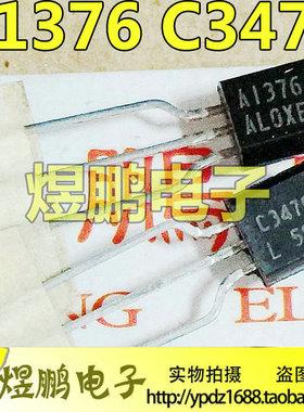 全新原装进口 A1376 C3478 2SA1376 2SC3478 音频功放配对管