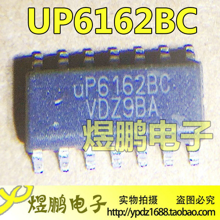 【煜鹏电子】uP6162BC UP6162ASAC UP6162DC SOP-14电源IC