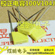 100V104 校正电容 100V104J 100NF 5mm脚距 100NJ100 0.1UF 方块