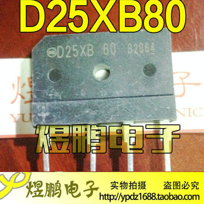 原装进口拆机 D25XB80=D25XB60 D25SBA80 电磁炉整流桥堆