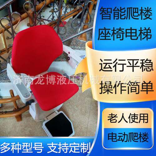 家用楼道别墅电梯小型家用爬楼老年无障碍家用电梯直线座椅电梯