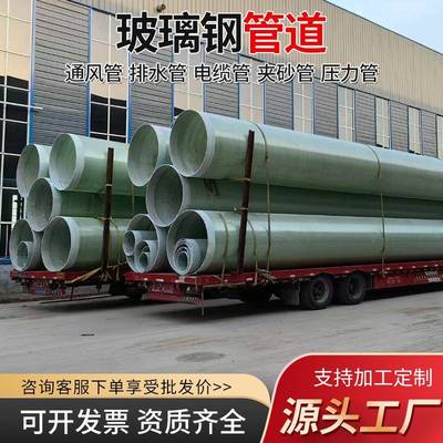 玻璃钢管道厂家地埋式排水排污管除臭管夹砂管玻璃钢通风管道