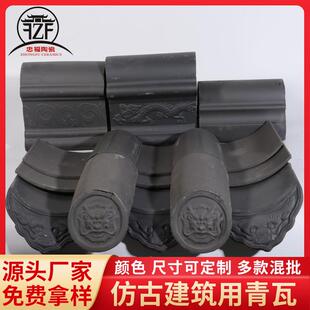 厂家现货青瓦古建青瓦仿古砖瓦屋顶青瓦仿古建筑瓦厂直销