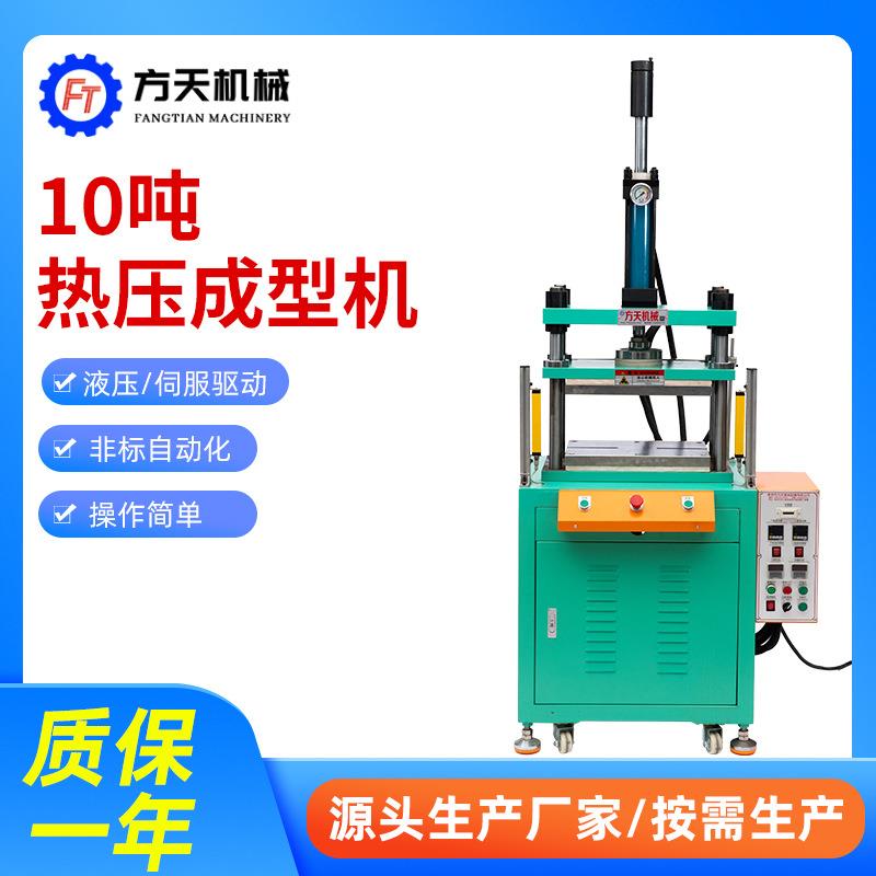 10吨热压成型机高精度四柱热压金属成型拉伸机压力可调折弯模切机
