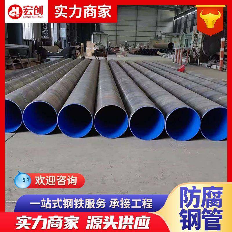 内环氧粉末外3PE防腐复合钢管现货给水内外环氧树脂涂塑螺旋钢管,金属材料及制品,钢管,淘宝优惠券,粉丝福利购,淘宝优惠卷