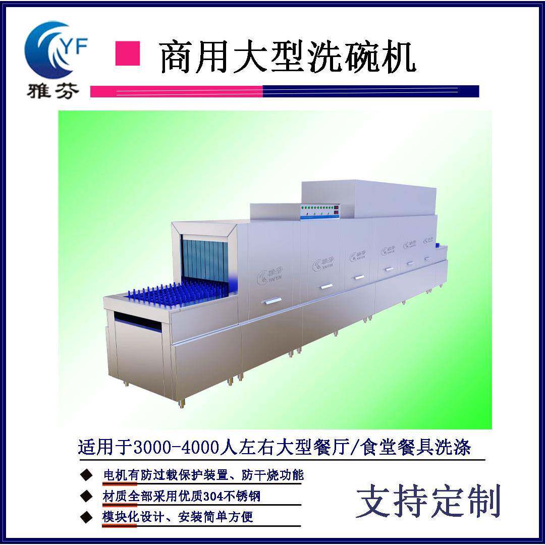 商用洗碗机大型餐厅餐具清洗设备长龙式洗碗机多种规格商用洗碗