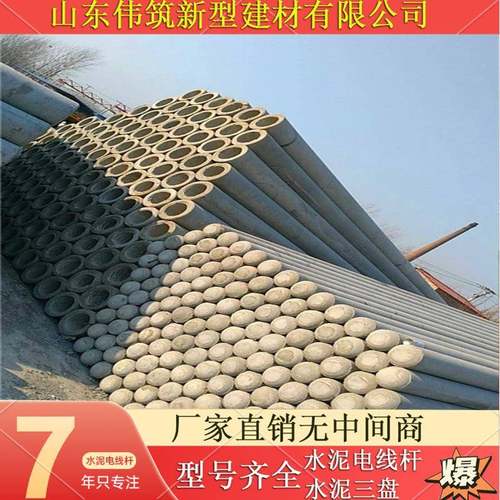 标准8米水泥电线杆预应力混凝土电线杆直径150水泥制品