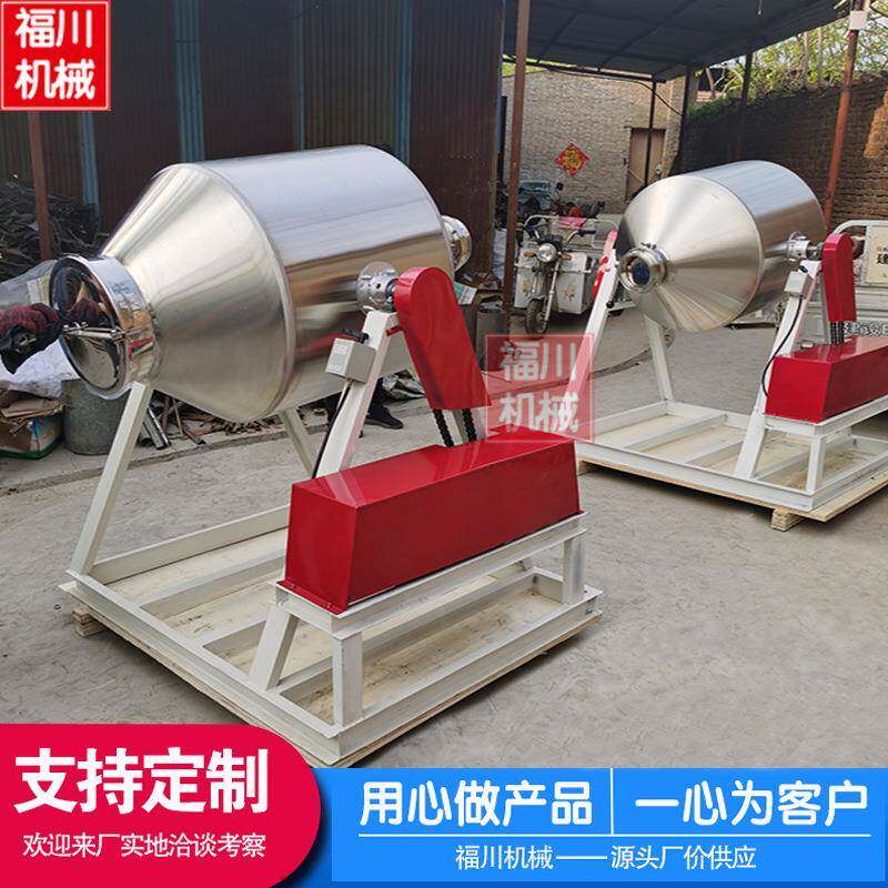 食品级304不锈钢鼓式搅拌机干粉混合机无噪音360度旋转混料机