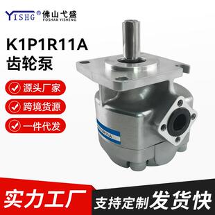 液压油泵K1P1R11AK1P2/3/4/7/9R11A电动齿轮泵耐磨耐冲压