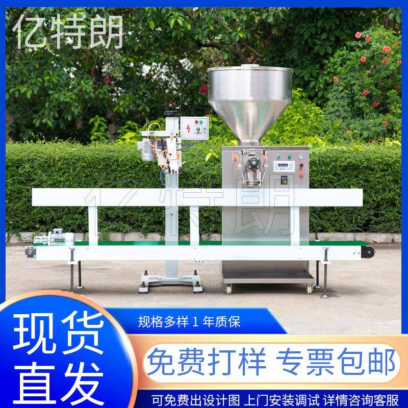 包装机粉末高精度全自动称重缝包机塑胶食品涂料化工定量打包机