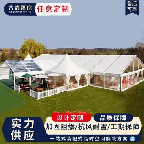 户外铝合金活动篷房展会车展宴会聚餐篷房遮阳防尘仓储大棚