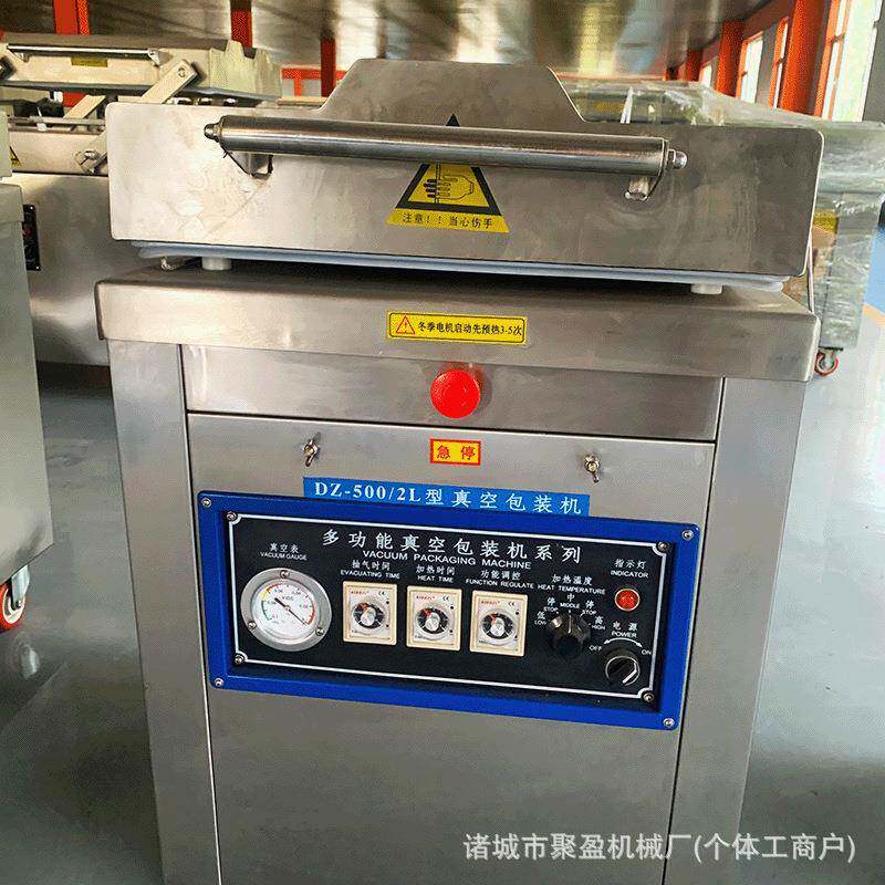 三文鱼贴体封口机肉类牛排贴体真空覆膜机预制菜贴体真空包装机