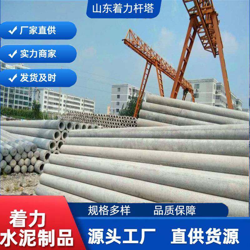 锥形水泥电线杆10米杆子12米15米预应力钢筋水泥电力工程质量