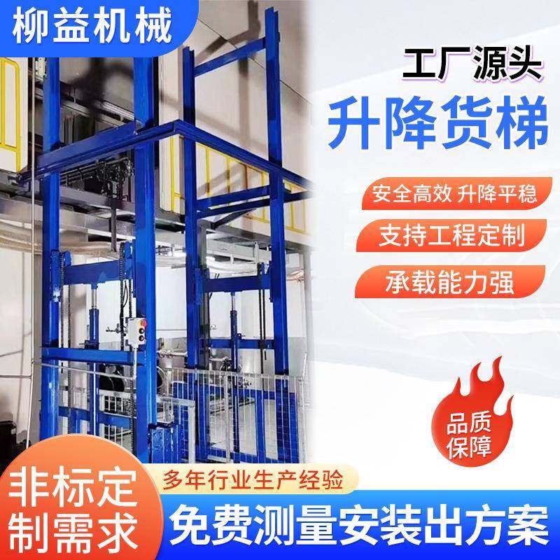 液压货梯升降平台电动工业仓库小型升降机电梯简易厂房货物提升机,搬运/仓储/物流设备,其他起重搬运设备,淘宝优惠券,粉丝福利购,淘宝优惠卷