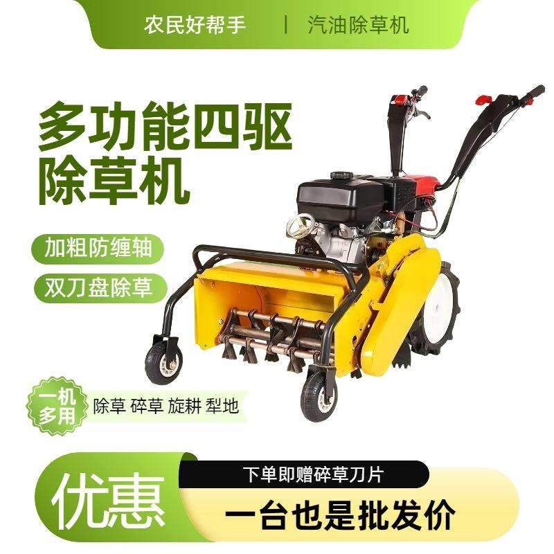 四驱乘坐式大棚旋耕机多功能果园双刀盘除草机双离合微耕机