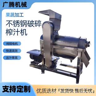大型沙棘枸杞榨汁机不锈钢果汁加工设备苹果菠萝梨螺旋榨汁机