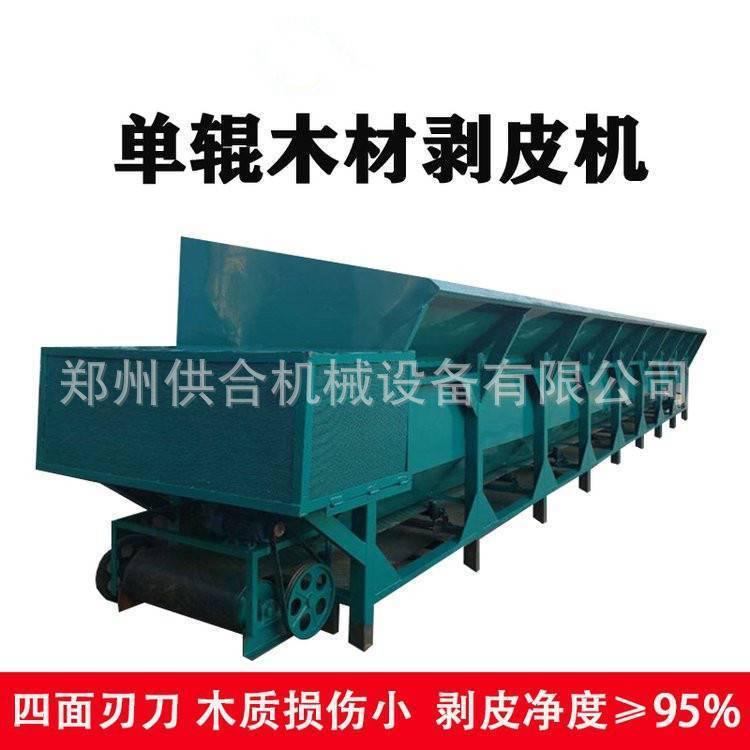双辊木材剥皮机桉树杨树脱皮机圆木杂木去皮机树皮树干分离设备