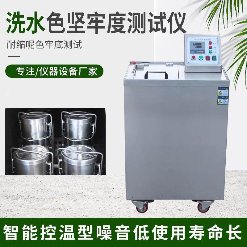 织物面料耐水洗色牢度试验机耐皂洗色牢度测试仪防护服耐洗试验机,工业油品/胶粘/化学/实验室用品,其他实验室设备,淘宝优惠券,粉丝福利购,淘宝优惠卷