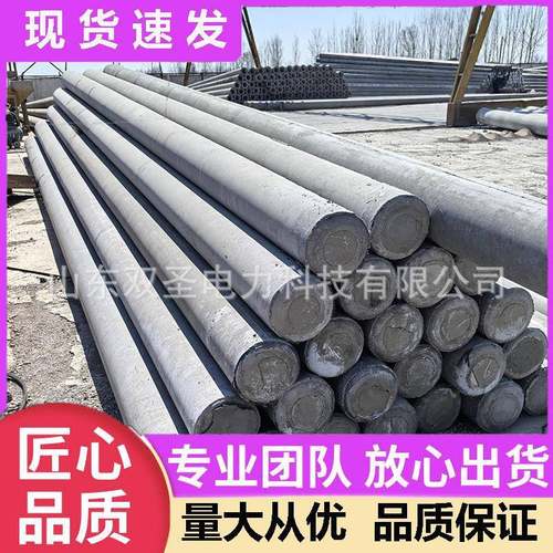 厂家现货钢筋混凝土锥形电线杆耐腐蚀非预应力10米190