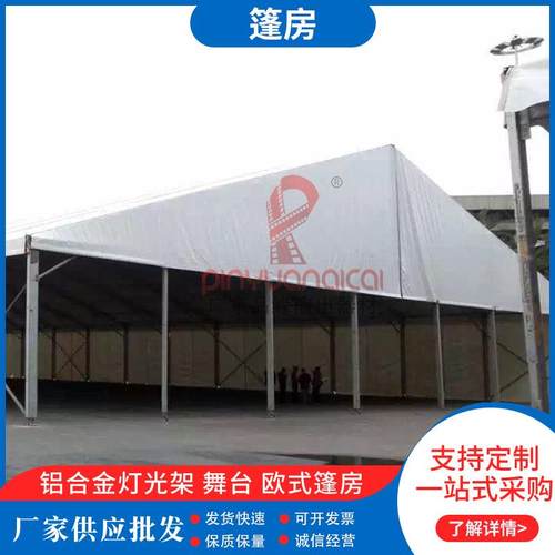 仓储篷房户外铝合金工业物流仓库装配式和承办婚庆酒席大尺寸帐篷