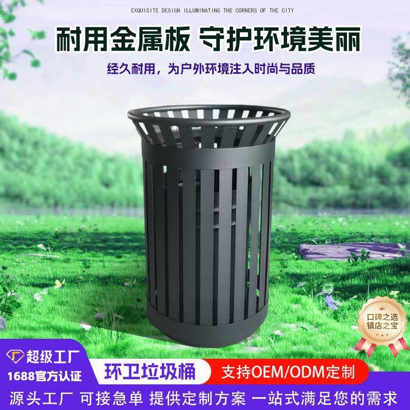 厂家现货户外垃圾桶金属垃圾桶圆形金属单桶无盖定制不锈钢果皮箱