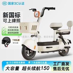 国标电动车女生小型锂电池自行车成人代步两轮电车超长续航电瓶车