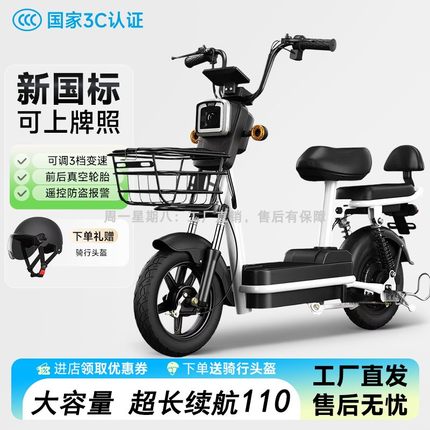 新国标电动自行车小型女生48V锂电池两轮助力电车成人代步电瓶车