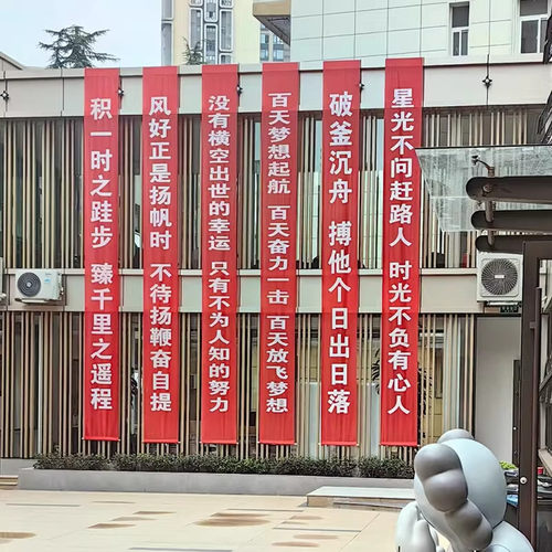 中考高考百日誓师大会冲刺横幅定做教室班级标语励志加油条幅定制