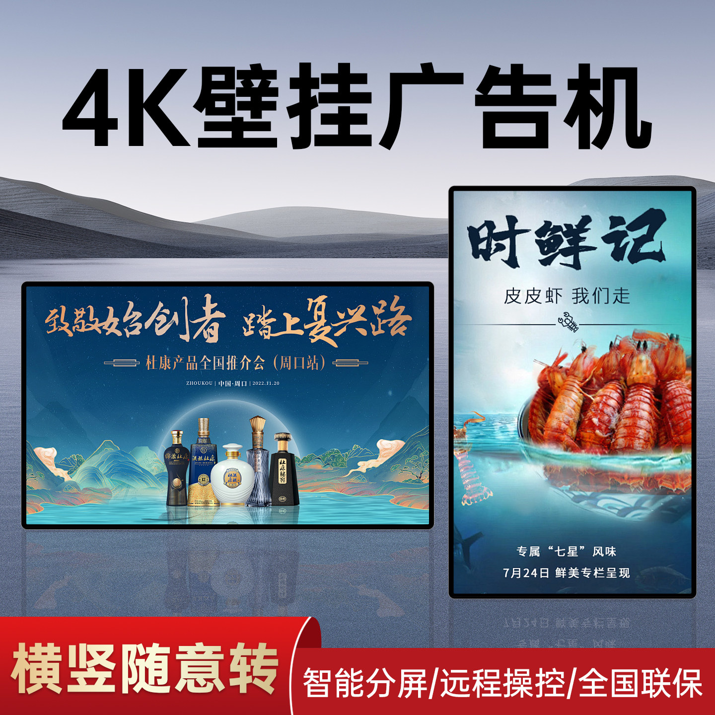 智能液晶壁挂式广告机显示屏一体机电梯镜面竖屏宣传32/43/55/65