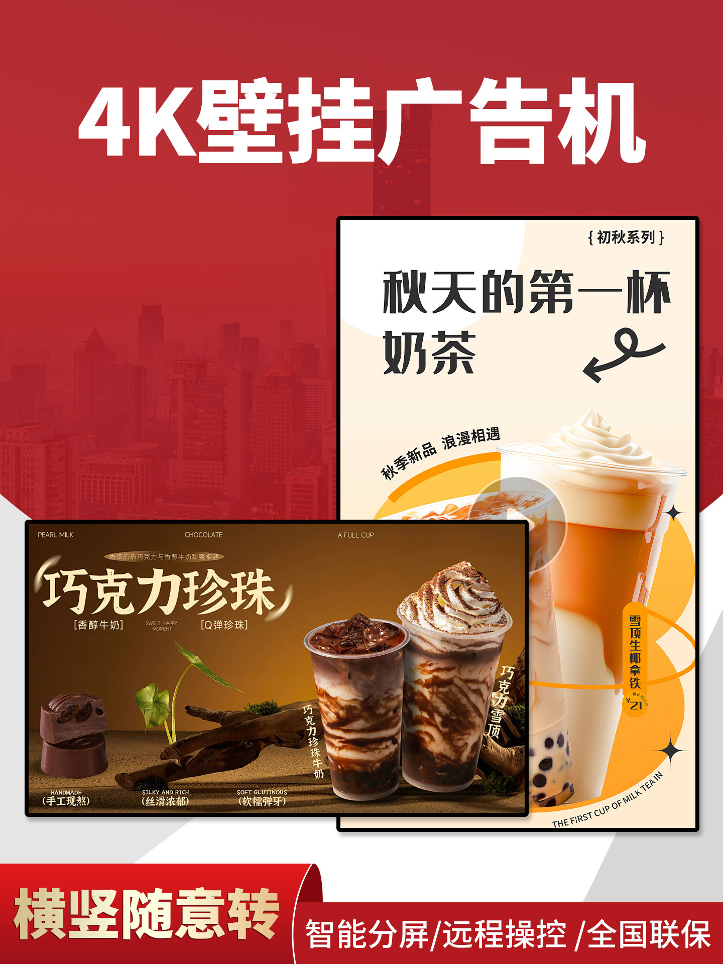 壁挂式广告机显示屏32/43/55/65寸一体机电梯智能液晶镜面竖屏宣