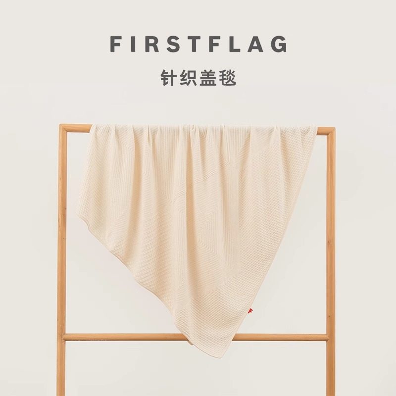 FirstFlag联名定制婴儿纯棉针织盖毯床笠礼盒新生儿礼物浴巾包巾