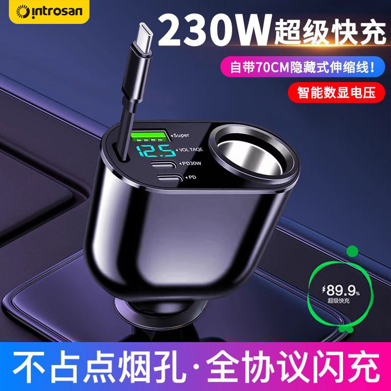 车载超级快充手机充电器一拖点烟器扩展口汽车多功能车充转换插头
