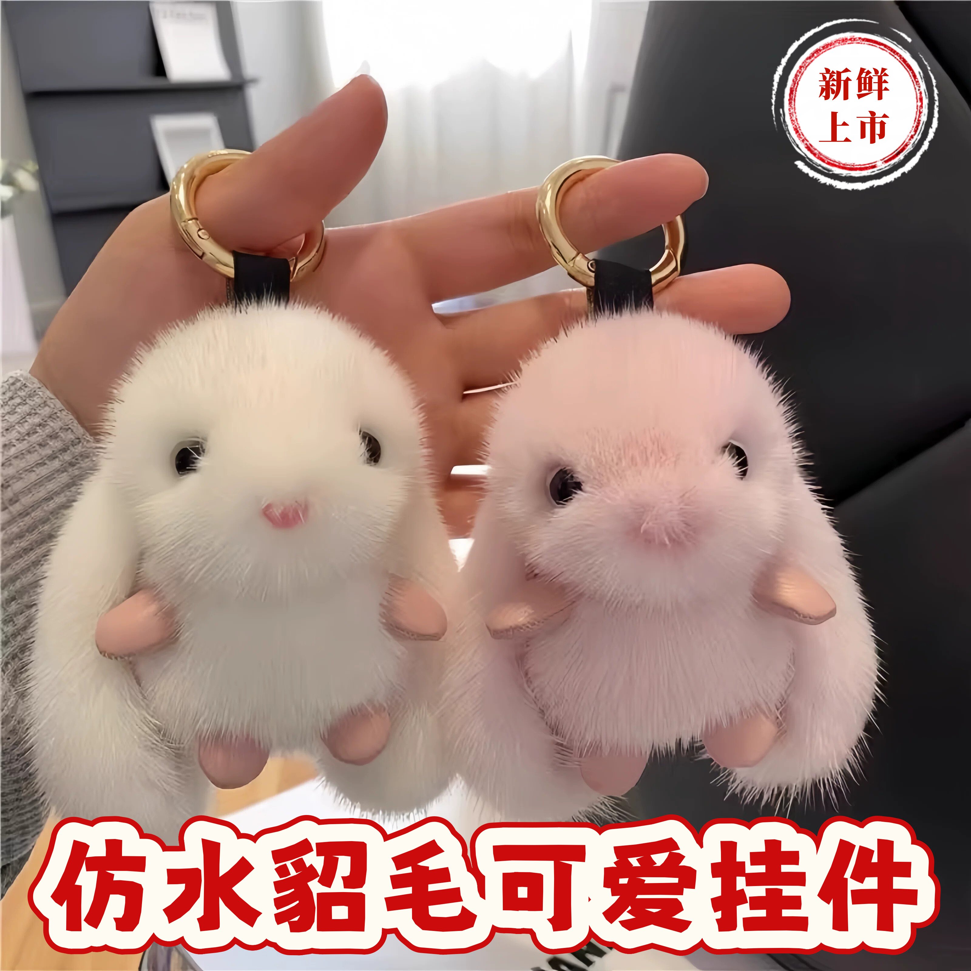 可爱毛绒大耳兔汽车钥匙扣挂件仿水貂毛小兔子公仔女生书包包挂饰