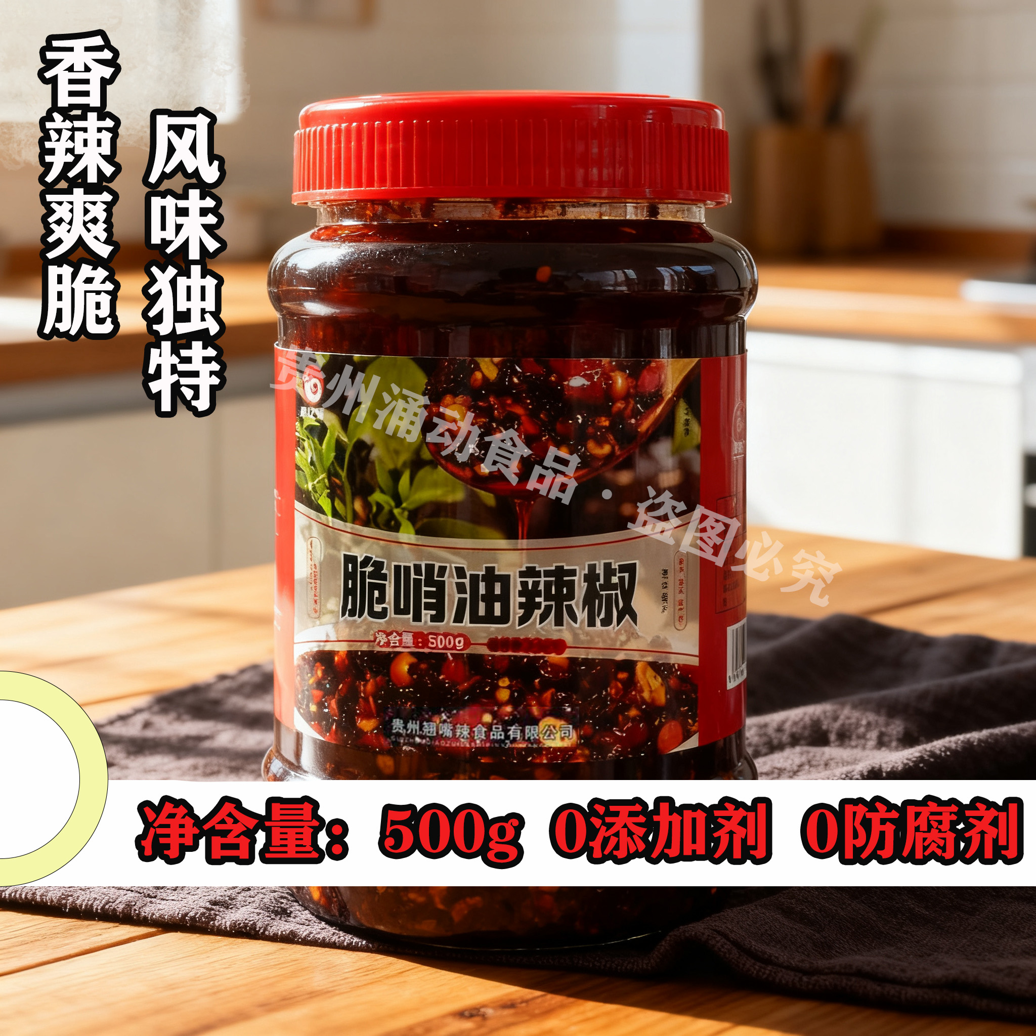 贵州特产【地标产品】特色脆哨+油辣椒香辣拌面辣椒酱下饭菜神器