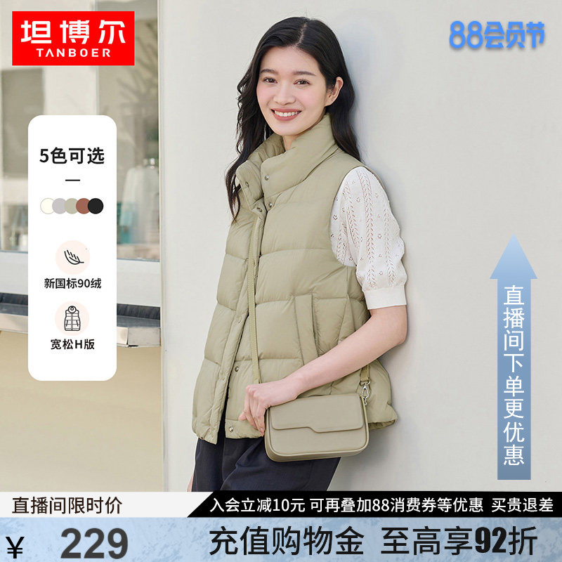 坦博尔26春季新款外穿羽绒马甲女轻薄短款立领百搭背心马夹外套