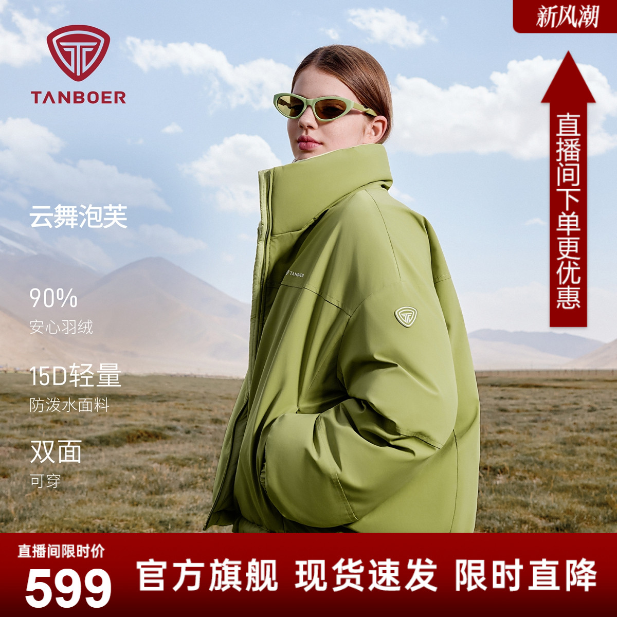 坦博尔25冬季新款泡芙双面穿羽绒服女款短款立领加厚保暖时尚外套