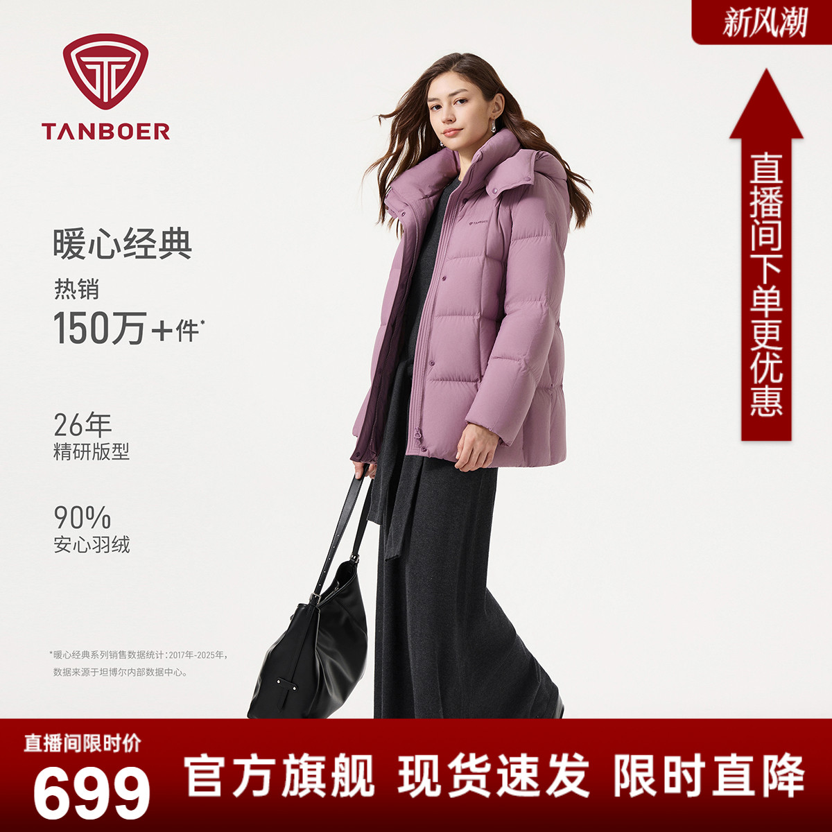 坦博尔2025年秋季新款轻薄妈妈款羽绒服女中老年舒适保暖外套Z