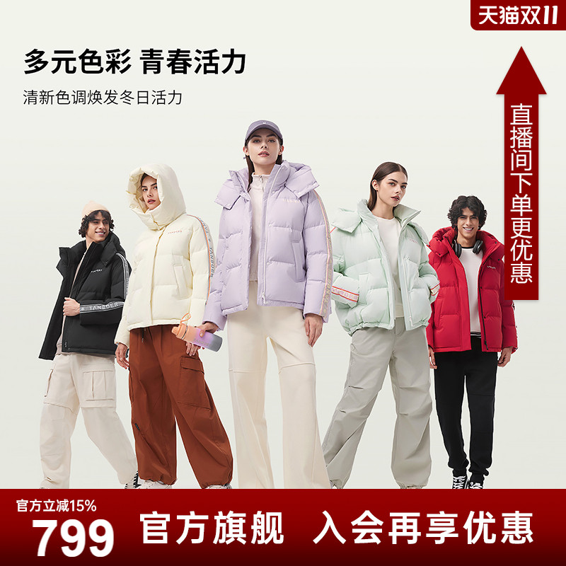 坦博尔25冬新款撞色运动版型可脱卸帽羽绒服女短款情侣装男女同款