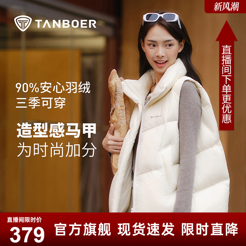 坦博尔2025年新款羽绒马甲女短款休闲保暖立领百搭秋冬坎肩外套