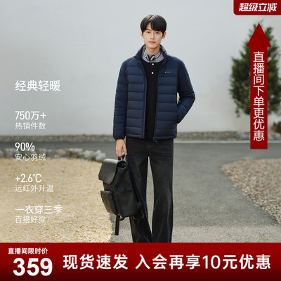 坦博尔2025秋季新款轻薄短款羽绒服男立领百搭保暖便携高品质外套