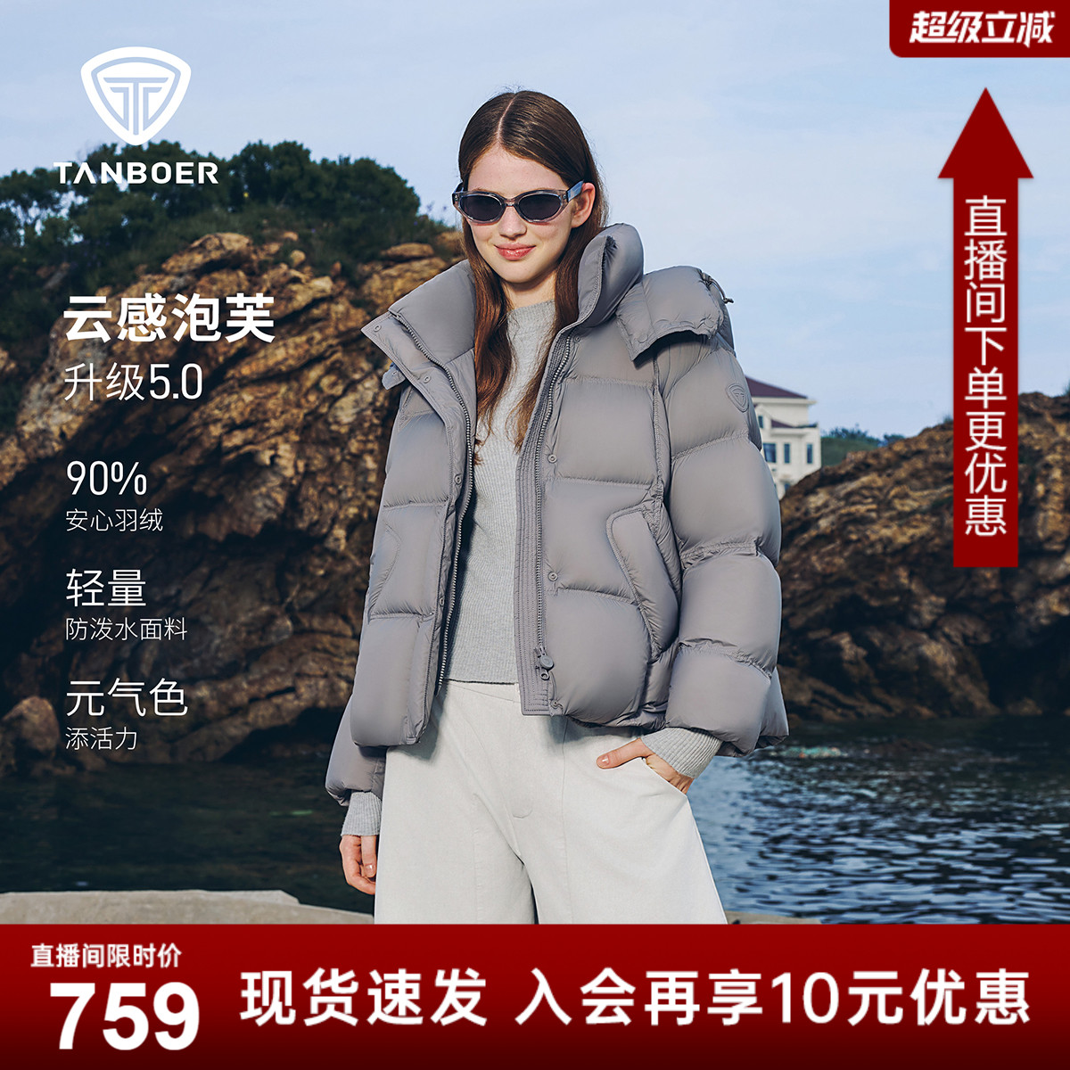 【柴碧云同款】坦博尔2025冬面包服新款羽绒服女短款泡芙外套-ZB