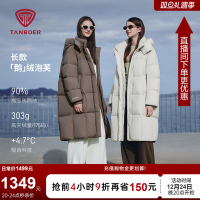 【曾可妮同款】坦博尔冬季女款鹅绒羽绒服长款加厚保暖防风外套